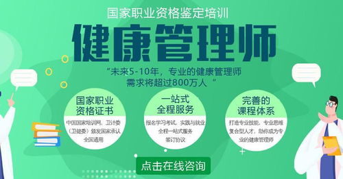 健康管理師職業(yè)資格認(rèn)證 考試科目與等級(jí)劃分詳解