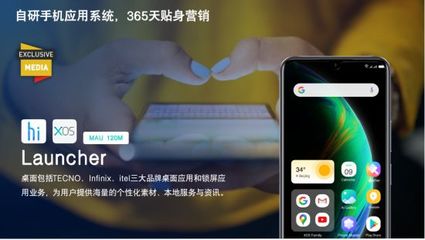 傳音移動互聯攜前沿應用創新，亮相2023 ChinaJoy BTOB展區